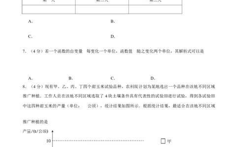 2025年福建省厦门市中考数学二检试卷_2026春《初中一遍过》系列_2026《天星教育&bull;一遍过》（9年级下册)）(人教+北师）_2025全国各地中考数学模拟试卷