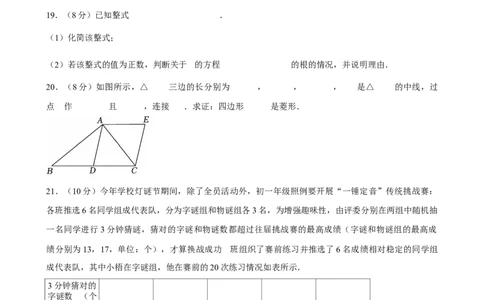 2025年福建省厦门市中考数学二检试卷_2026春《初中一遍过》系列_2026《天星教育&bull;一遍过》（9年级下册)）(人教+北师）_2025全国各地中考数学模拟试卷