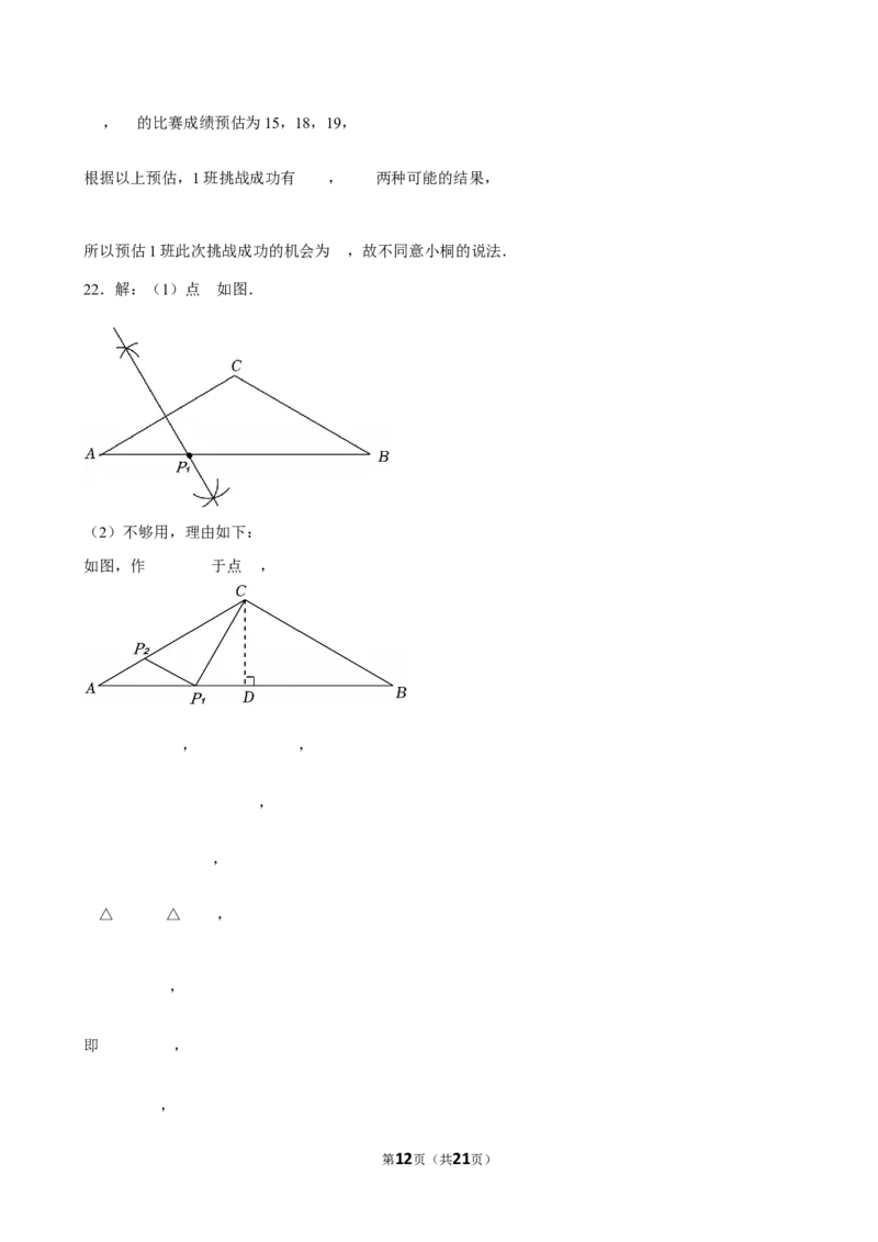 2025年福建省厦门市中考数学二检试卷_2026春《初中一遍过》系列_2026《天星教育&bull;一遍过》（9年级下册)）(人教+北师）_2025全国各地中考数学模拟试卷