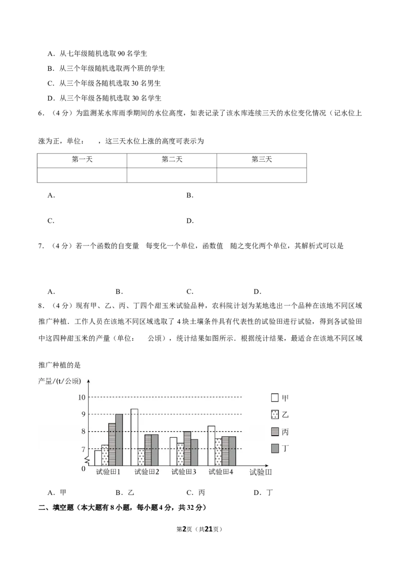 2025年福建省厦门市中考数学二检试卷_2026春《初中一遍过》系列_2026《天星教育&bull;一遍过》（9年级下册)）(人教+北师）_2025全国各地中考数学模拟试卷