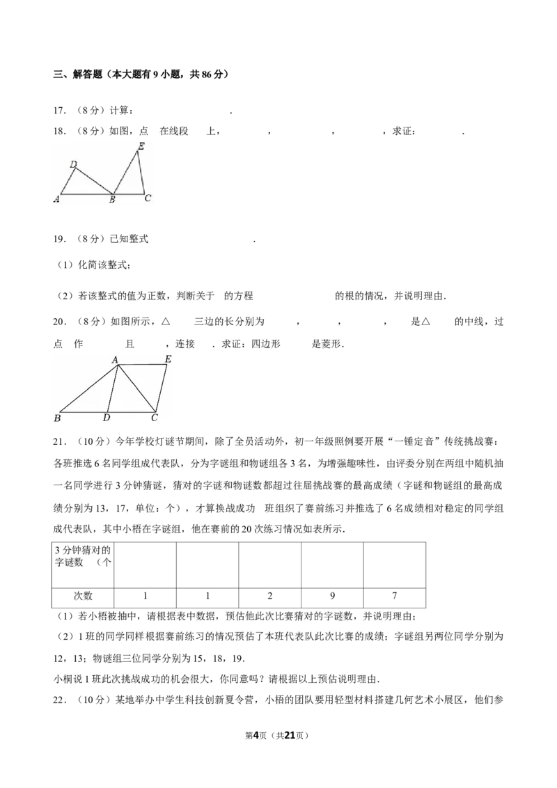 2025年福建省厦门市中考数学二检试卷_2026春《初中一遍过》系列_2026《天星教育&bull;一遍过》（9年级下册)）(人教+北师）_2025全国各地中考数学模拟试卷