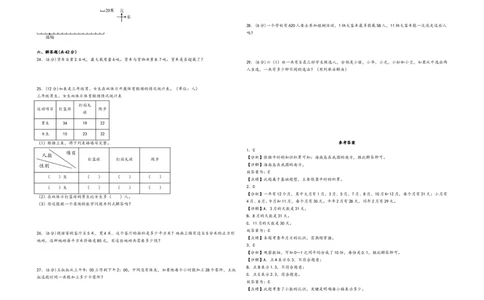 三年级下册数学期末考试综合素养测评B卷（A3版密封）（人教版）_26春人教版数学三下_19、赠送其它资料_新建文件夹_三年级数学下册（人教版）_期中+期末-K149_期末试卷_期末测试卷