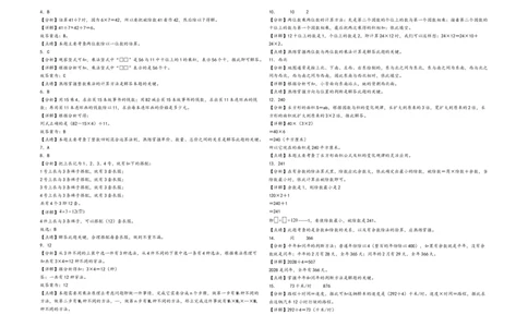 三年级下册数学期末考试综合素养测评B卷（A3版密封）（人教版）_26春人教版数学三下_19、赠送其它资料_新建文件夹_三年级数学下册（人教版）_期中+期末-K149_期末试卷_期末测试卷
