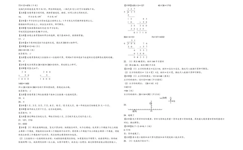 三年级下册数学期末考试综合素养测评B卷（A3版密封）（人教版）_26春人教版数学三下_19、赠送其它资料_新建文件夹_三年级数学下册（人教版）_期中+期末-K149_期末试卷_期末测试卷