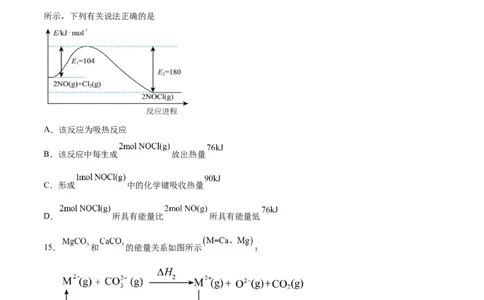 考点巩固卷07化学反应与能量-2024年高考化学一轮复习考点通关卷（新高考通用）（原卷版）_05高考化学_2024年新高考资料_1.2024一轮复习_2024年高考化学一轮复习考点通关卷（新高考通用）