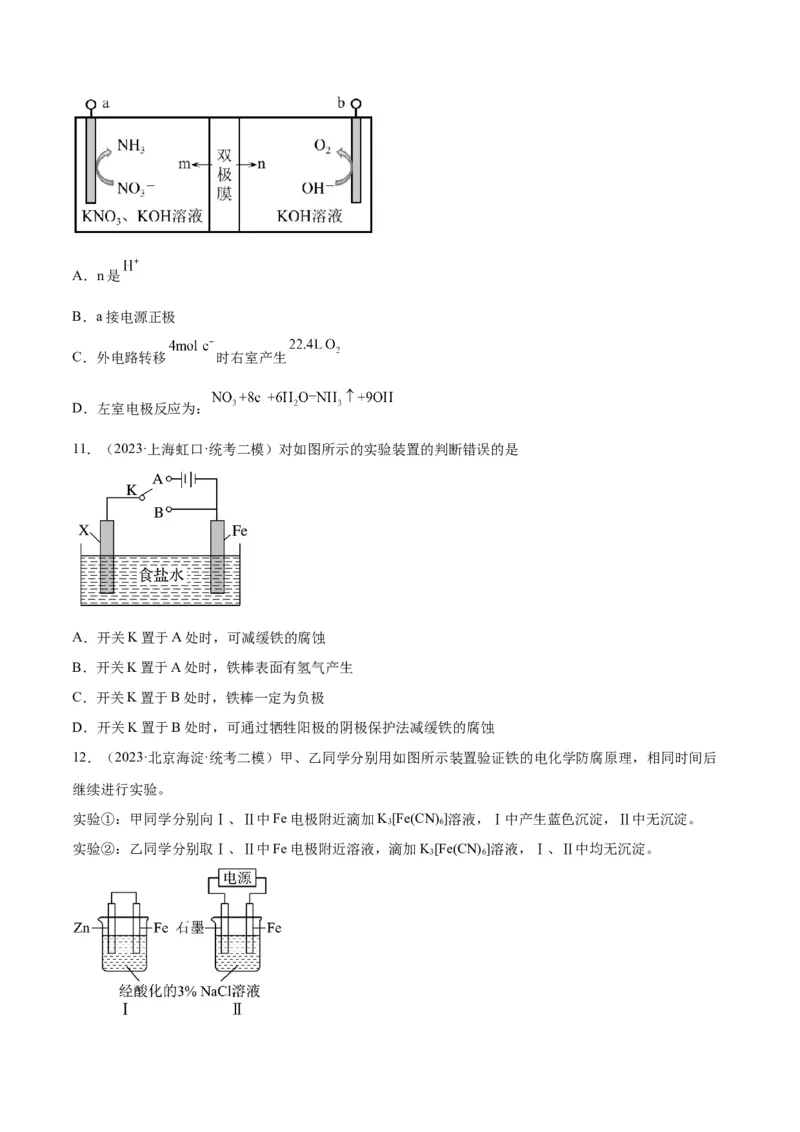 考点巩固卷07化学反应与能量-2024年高考化学一轮复习考点通关卷（新高考通用）（原卷版）_05高考化学_2024年新高考资料_1.2024一轮复习_2024年高考化学一轮复习考点通关卷（新高考通用）
