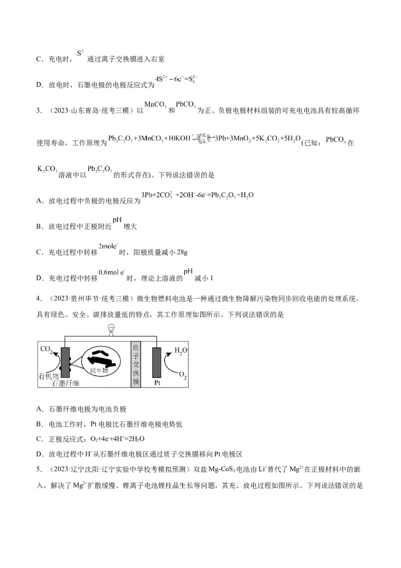 考点巩固卷07化学反应与能量-2024年高考化学一轮复习考点通关卷（新高考通用）（原卷版）_05高考化学_2024年新高考资料_1.2024一轮复习_2024年高考化学一轮复习考点通关卷（新高考通用）