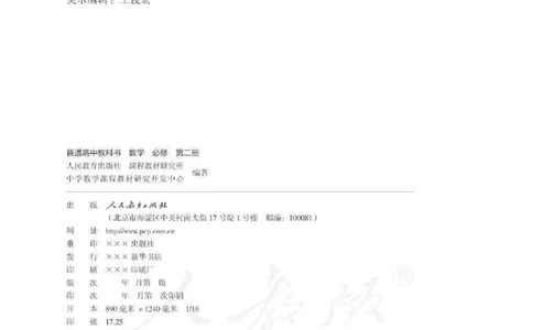新教材数学（A版）必修第二册_化学课件_高中数学必修一二
