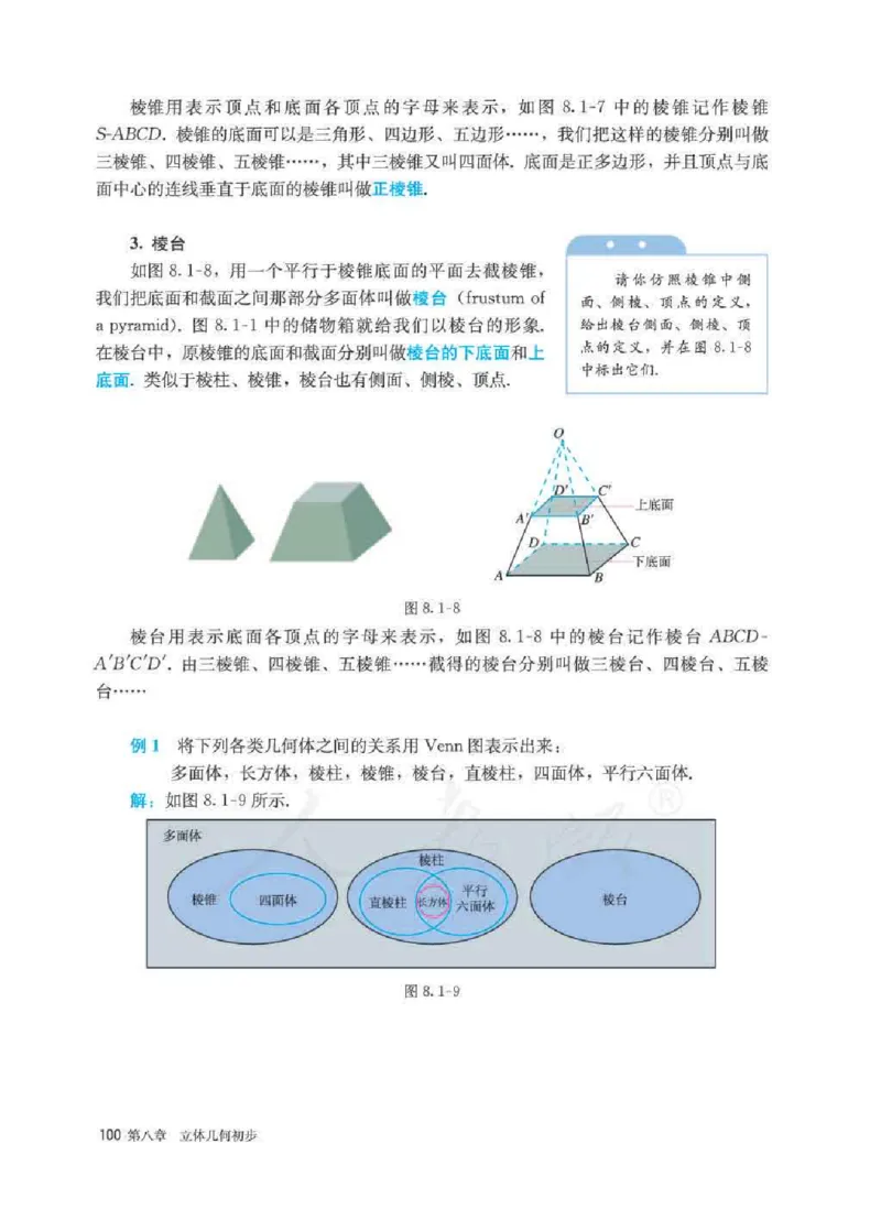 新教材数学（A版）必修第二册_化学课件_高中数学必修一二
