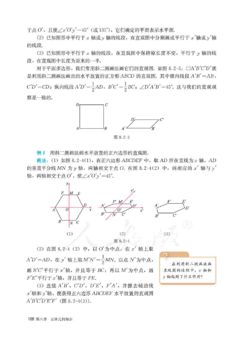 新教材数学（A版）必修第二册_化学课件_高中数学必修一二
