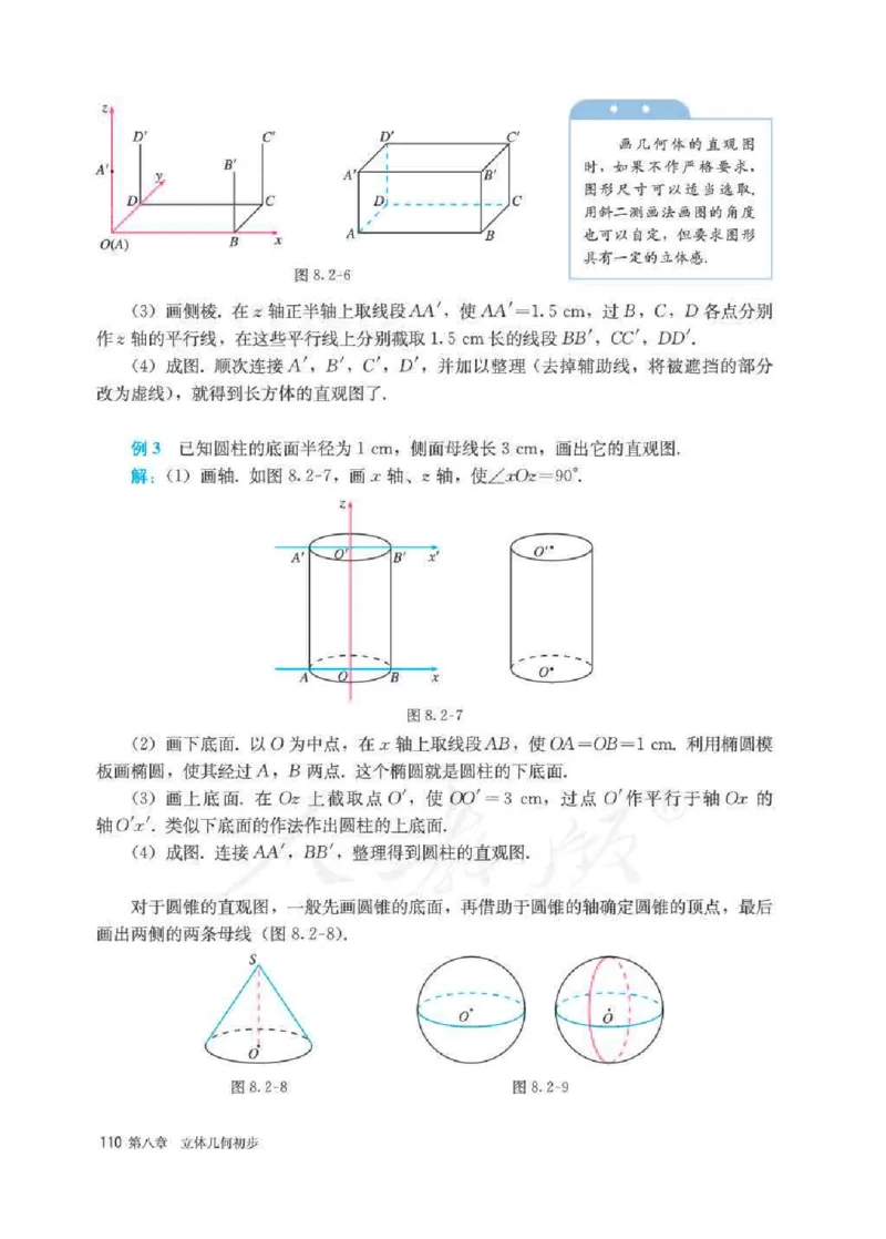 新教材数学（A版）必修第二册_化学课件_高中数学必修一二