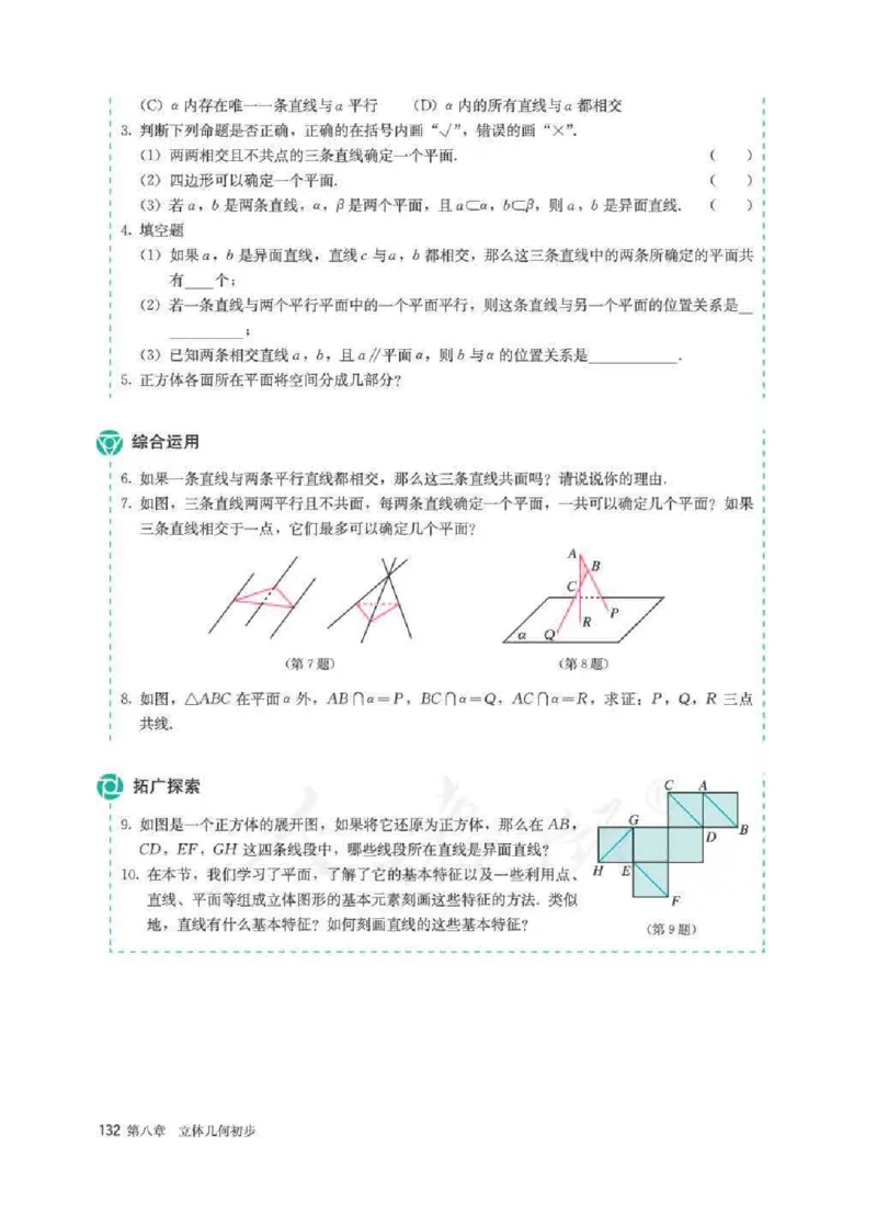 新教材数学（A版）必修第二册_化学课件_高中数学必修一二