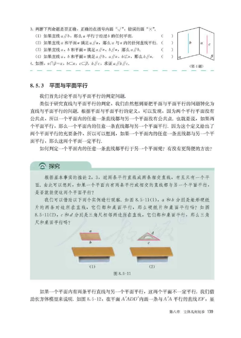 新教材数学（A版）必修第二册_化学课件_高中数学必修一二