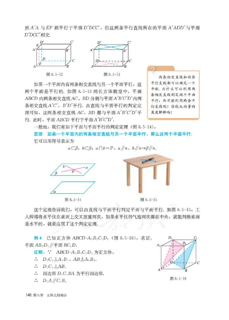 新教材数学（A版）必修第二册_化学课件_高中数学必修一二