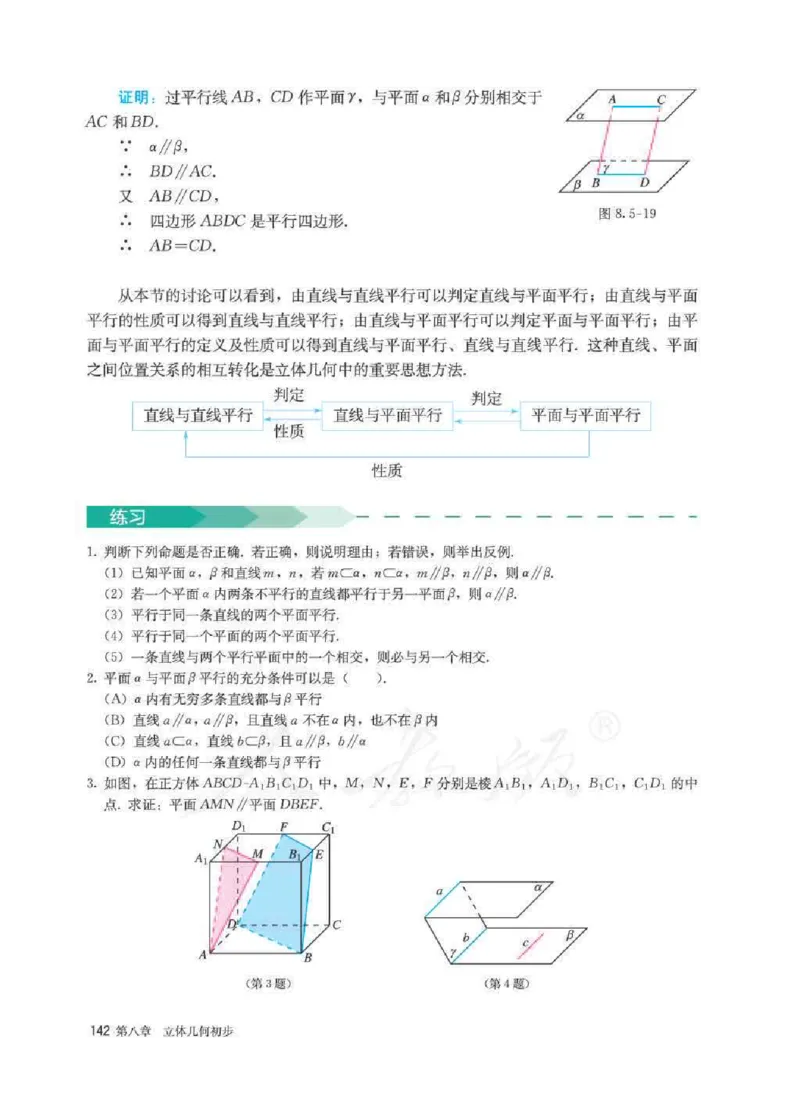 新教材数学（A版）必修第二册_化学课件_高中数学必修一二