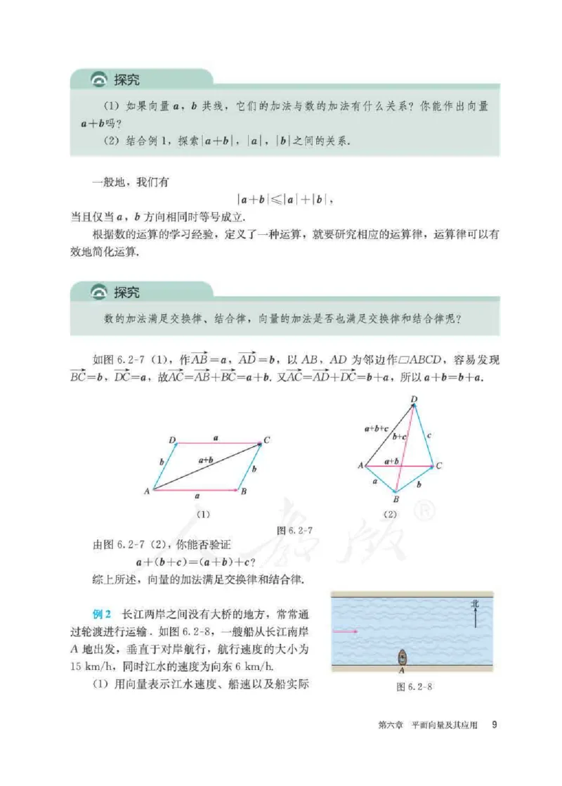 新教材数学（A版）必修第二册_化学课件_高中数学必修一二