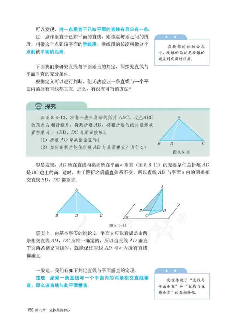 新教材数学（A版）必修第二册_化学课件_高中数学必修一二