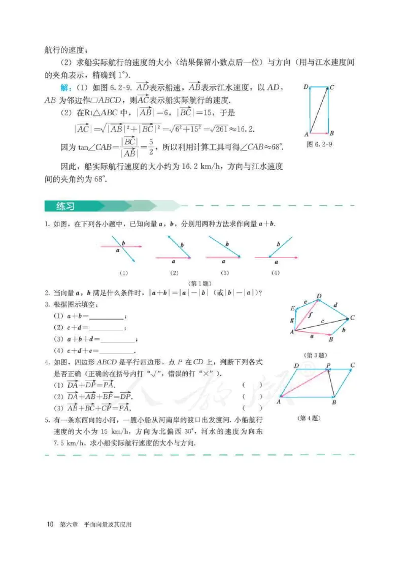 新教材数学（A版）必修第二册_化学课件_高中数学必修一二