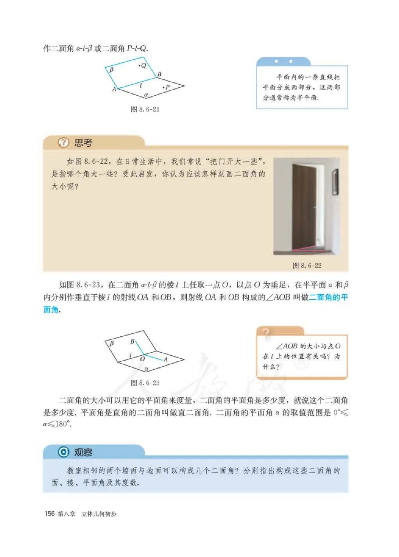 新教材数学（A版）必修第二册_化学课件_高中数学必修一二