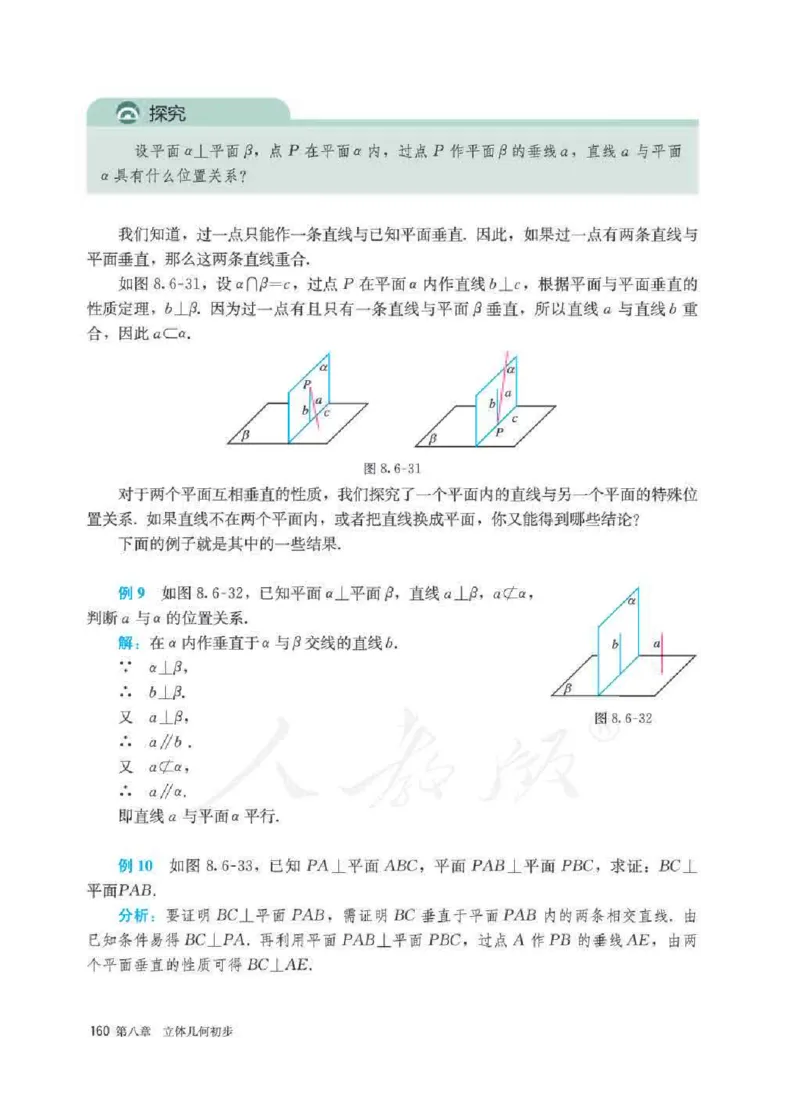 新教材数学（A版）必修第二册_化学课件_高中数学必修一二