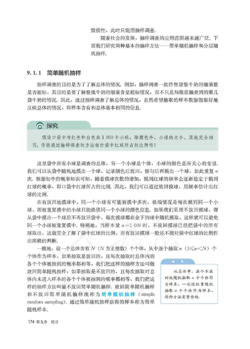 新教材数学（A版）必修第二册_化学课件_高中数学必修一二