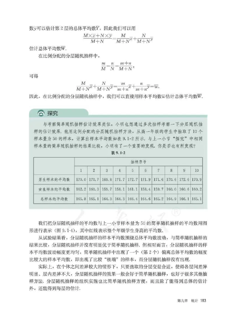 新教材数学（A版）必修第二册_化学课件_高中数学必修一二