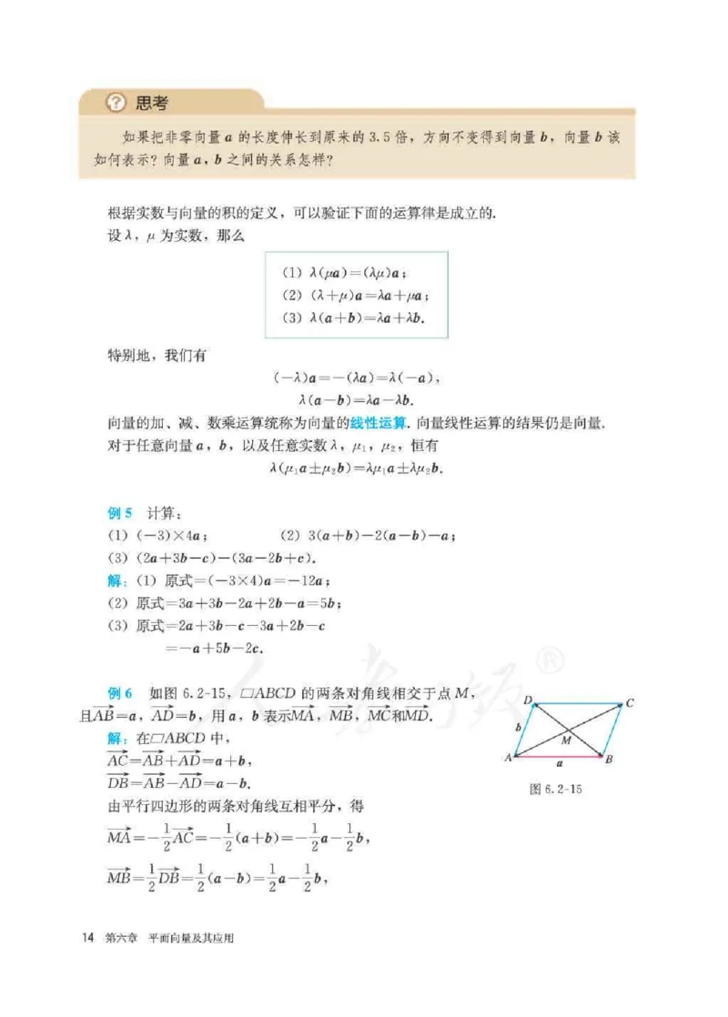 新教材数学（A版）必修第二册_化学课件_高中数学必修一二