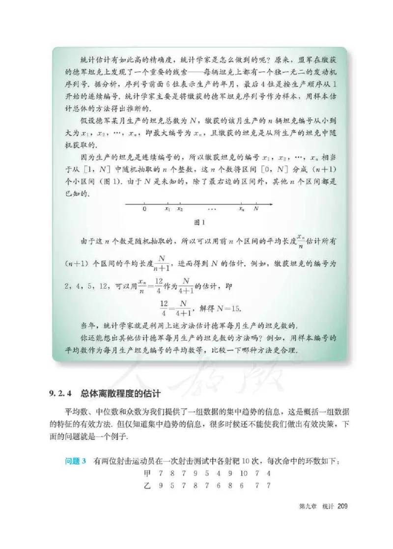 新教材数学（A版）必修第二册_化学课件_高中数学必修一二