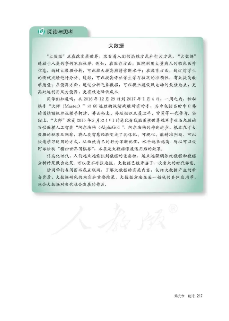 新教材数学（A版）必修第二册_化学课件_高中数学必修一二