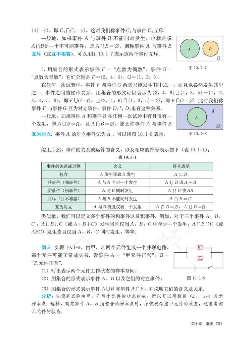 新教材数学（A版）必修第二册_化学课件_高中数学必修一二