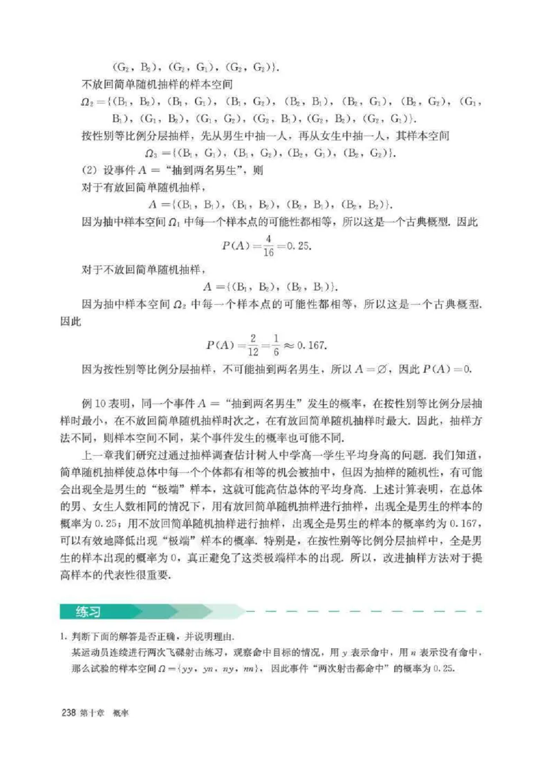 新教材数学（A版）必修第二册_化学课件_高中数学必修一二