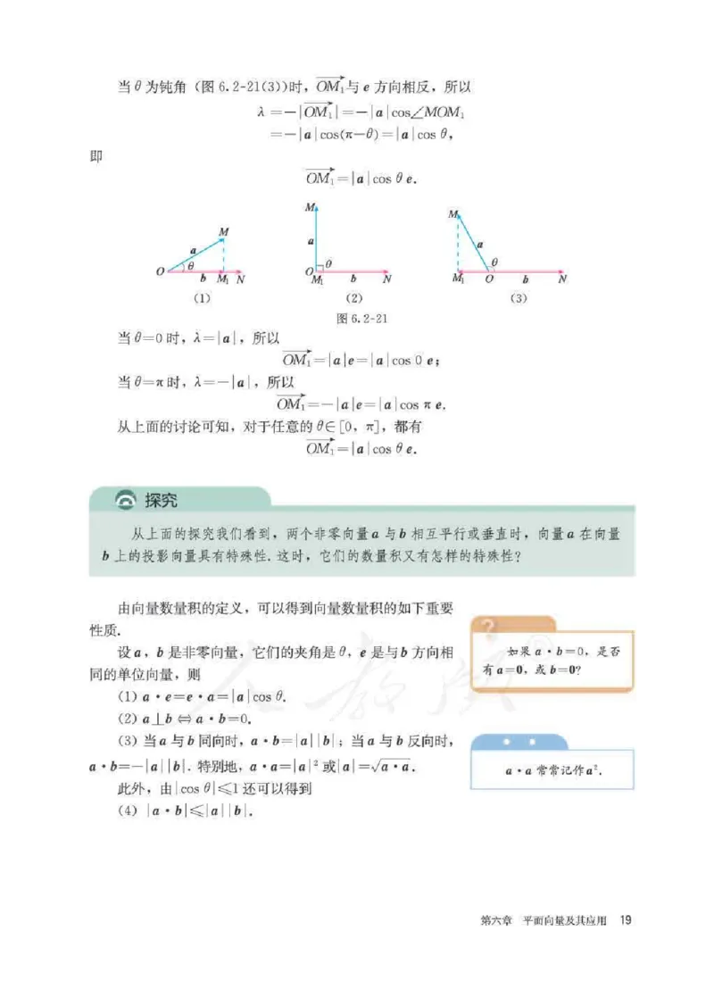 新教材数学（A版）必修第二册_化学课件_高中数学必修一二