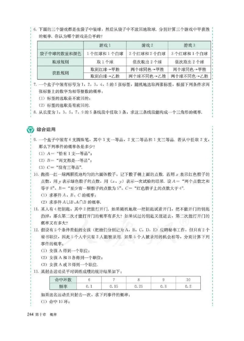 新教材数学（A版）必修第二册_化学课件_高中数学必修一二