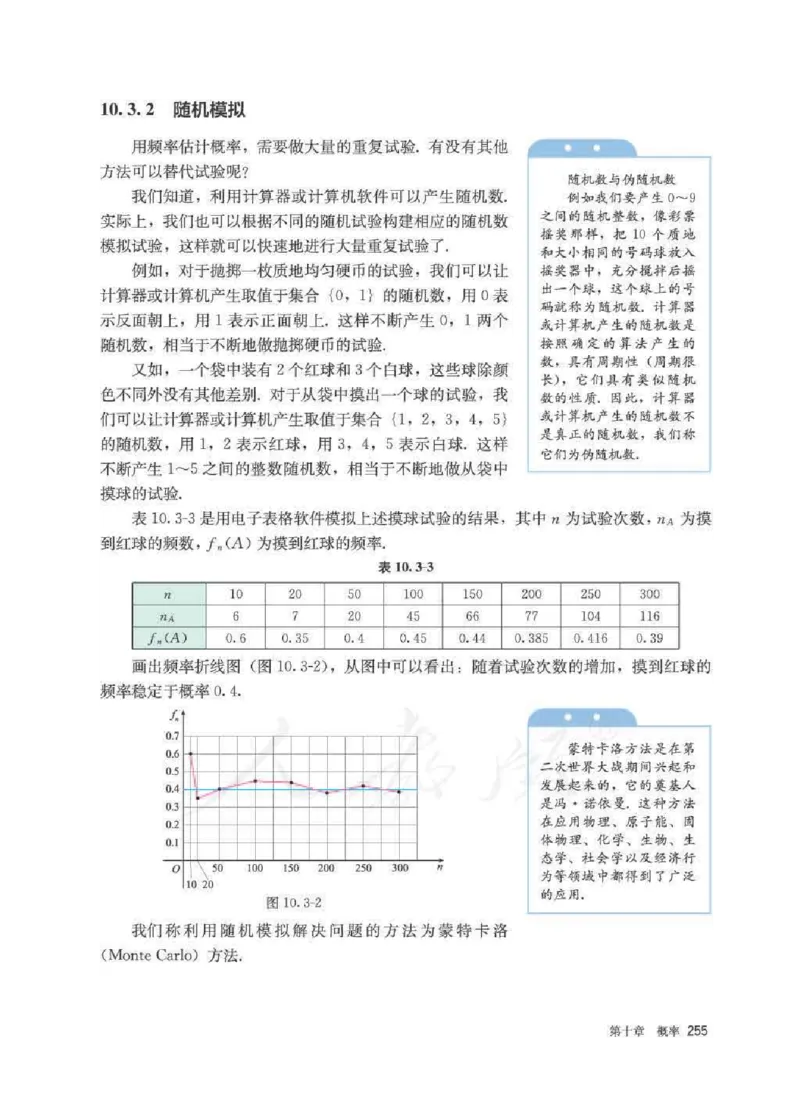 新教材数学（A版）必修第二册_化学课件_高中数学必修一二