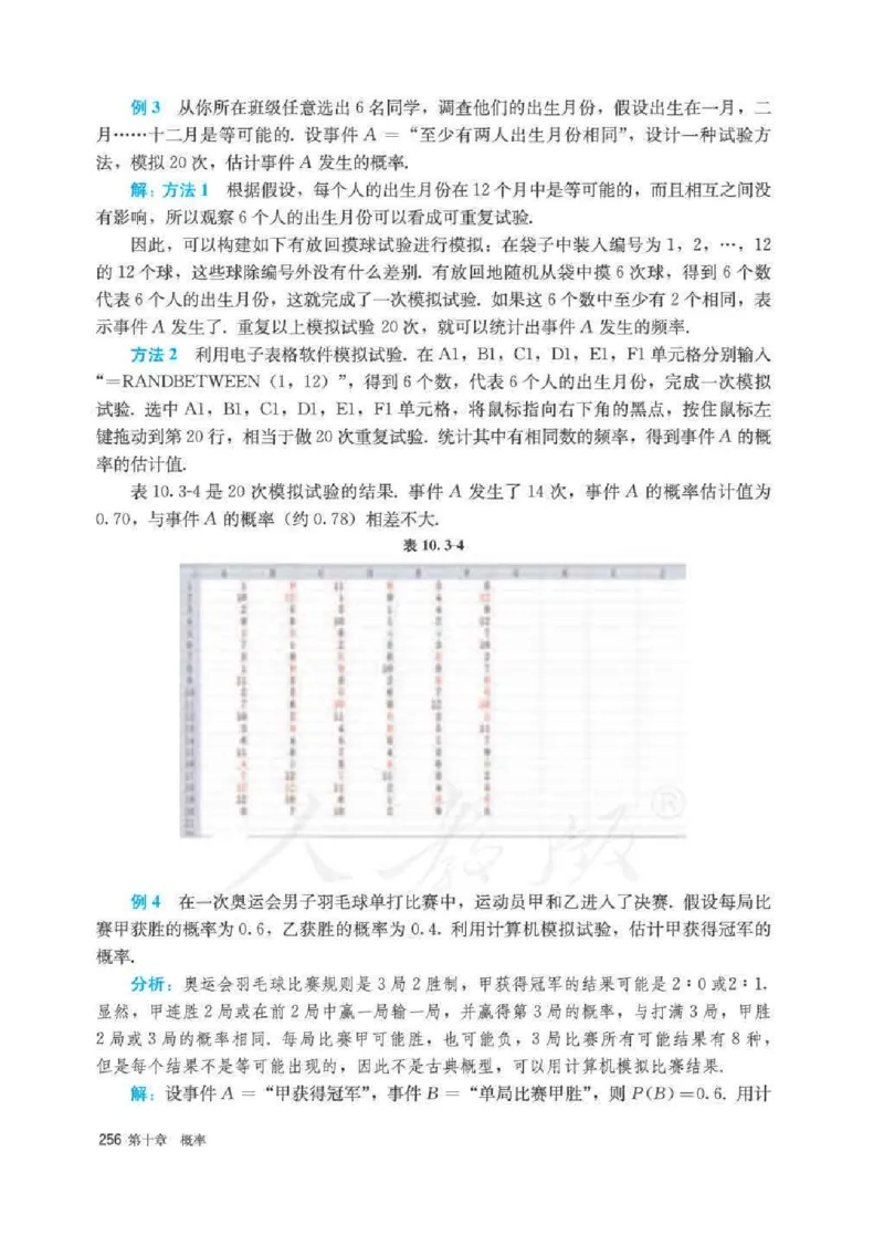 新教材数学（A版）必修第二册_化学课件_高中数学必修一二