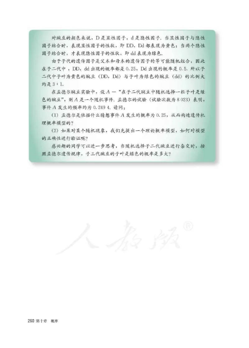 新教材数学（A版）必修第二册_化学课件_高中数学必修一二