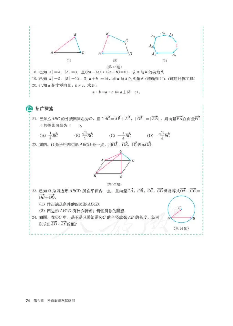 新教材数学（A版）必修第二册_化学课件_高中数学必修一二