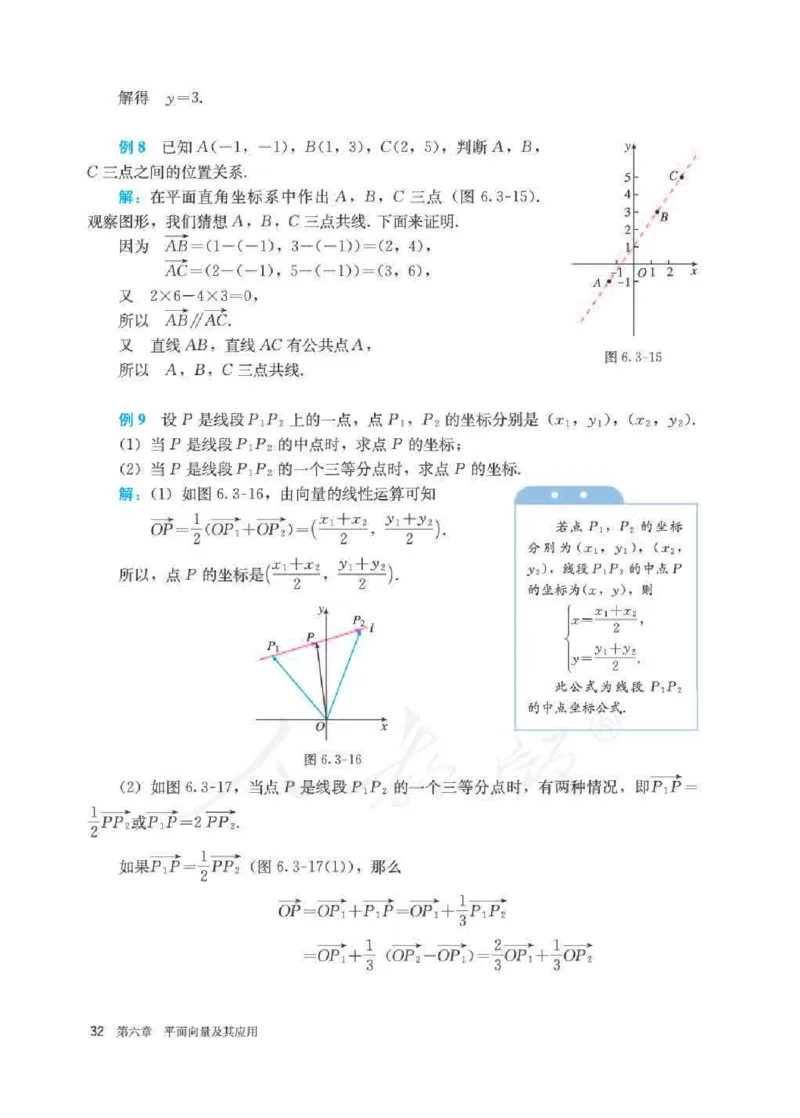 新教材数学（A版）必修第二册_化学课件_高中数学必修一二
