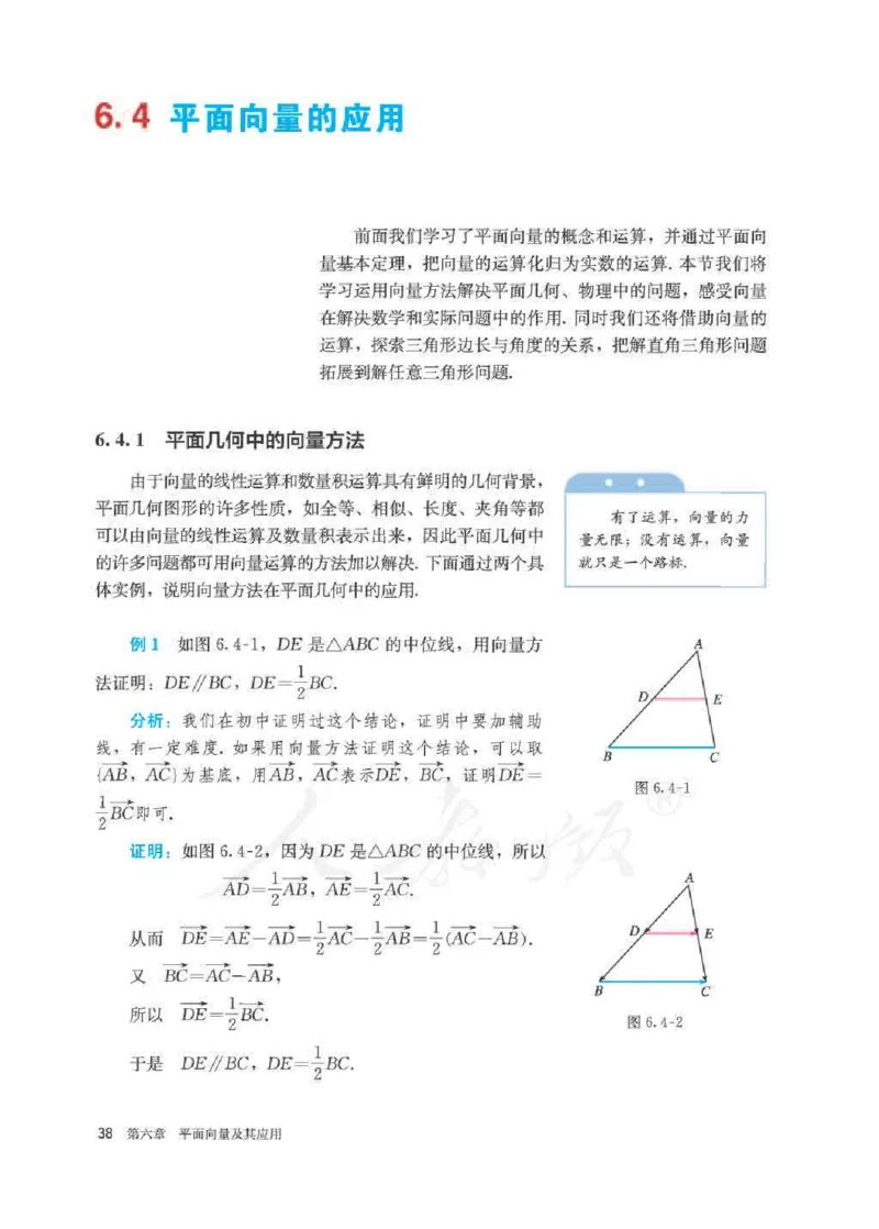 新教材数学（A版）必修第二册_化学课件_高中数学必修一二