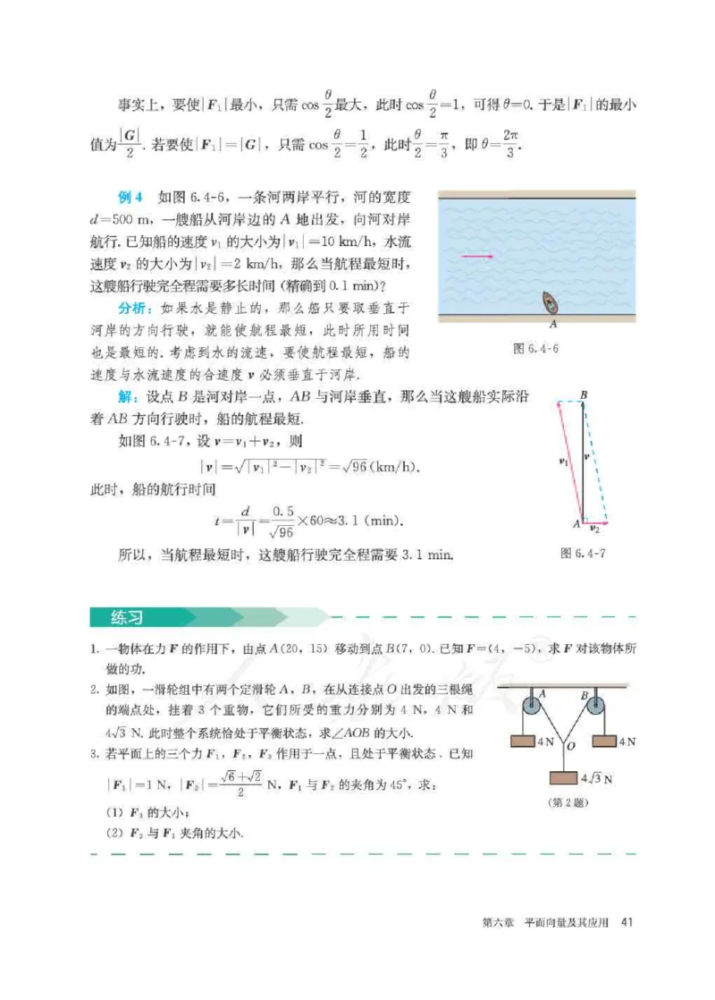 新教材数学（A版）必修第二册_化学课件_高中数学必修一二