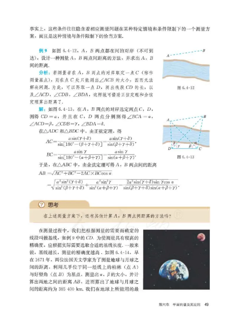 新教材数学（A版）必修第二册_化学课件_高中数学必修一二