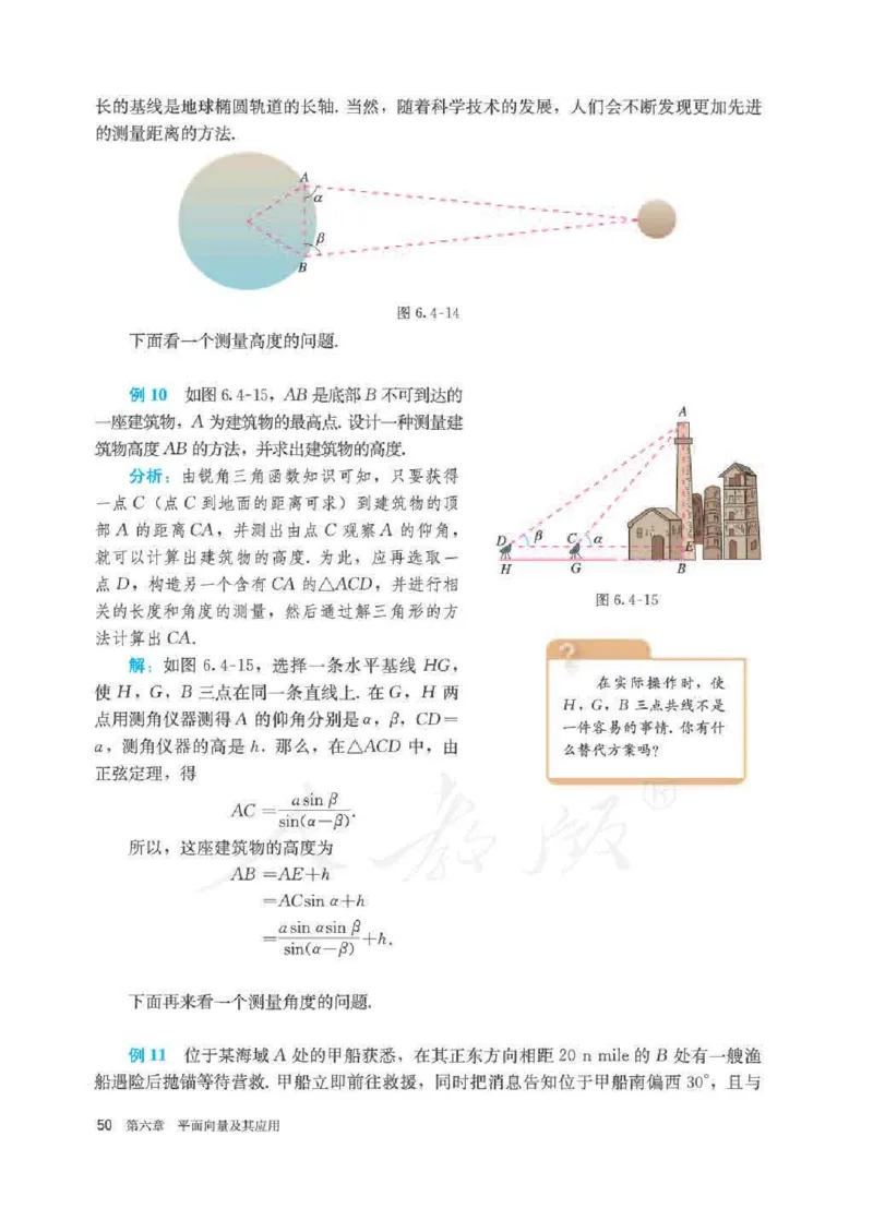 新教材数学（A版）必修第二册_化学课件_高中数学必修一二