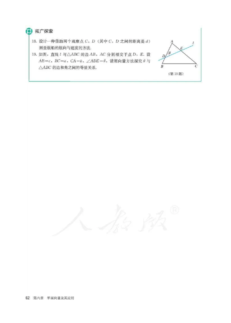 新教材数学（A版）必修第二册_化学课件_高中数学必修一二
