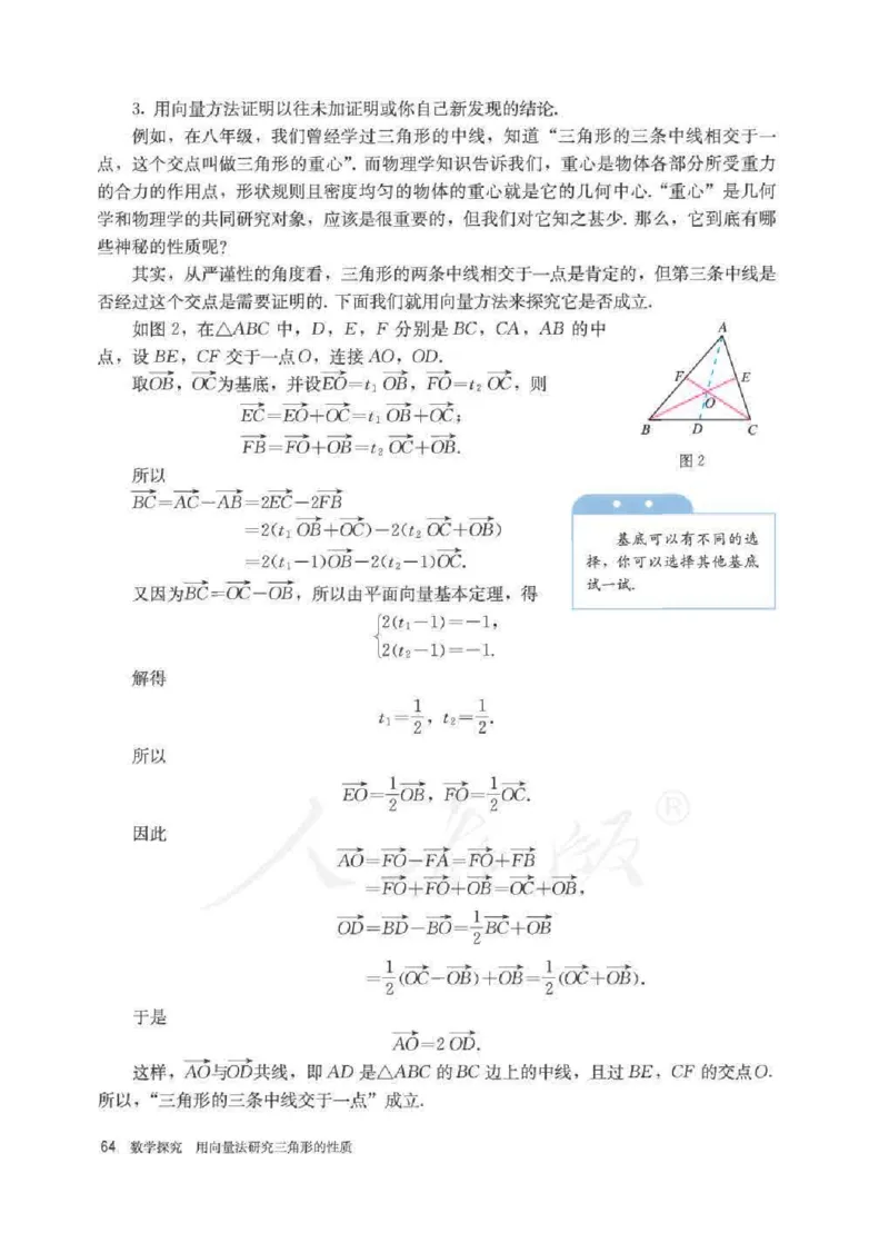 新教材数学（A版）必修第二册_化学课件_高中数学必修一二
