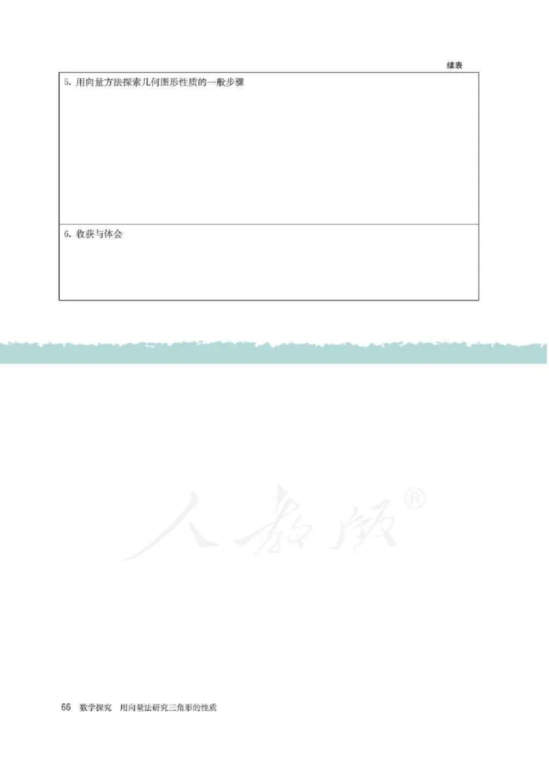 新教材数学（A版）必修第二册_化学课件_高中数学必修一二