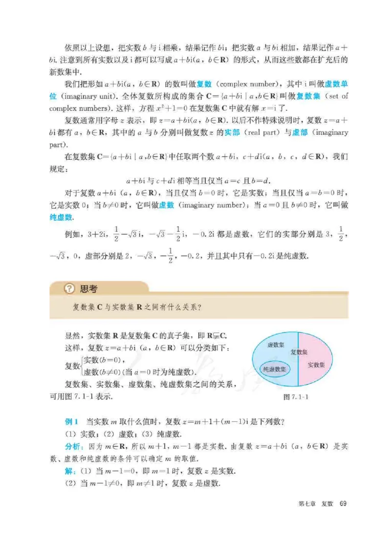 新教材数学（A版）必修第二册_化学课件_高中数学必修一二