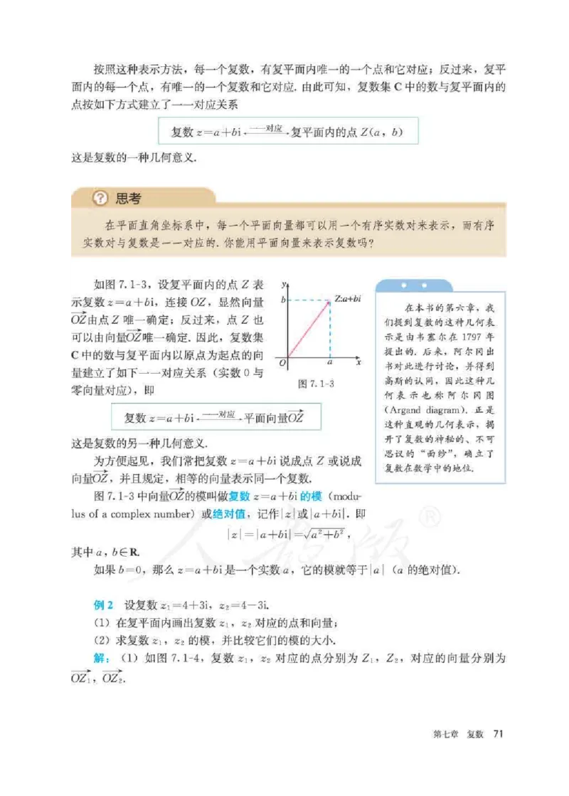 新教材数学（A版）必修第二册_化学课件_高中数学必修一二
