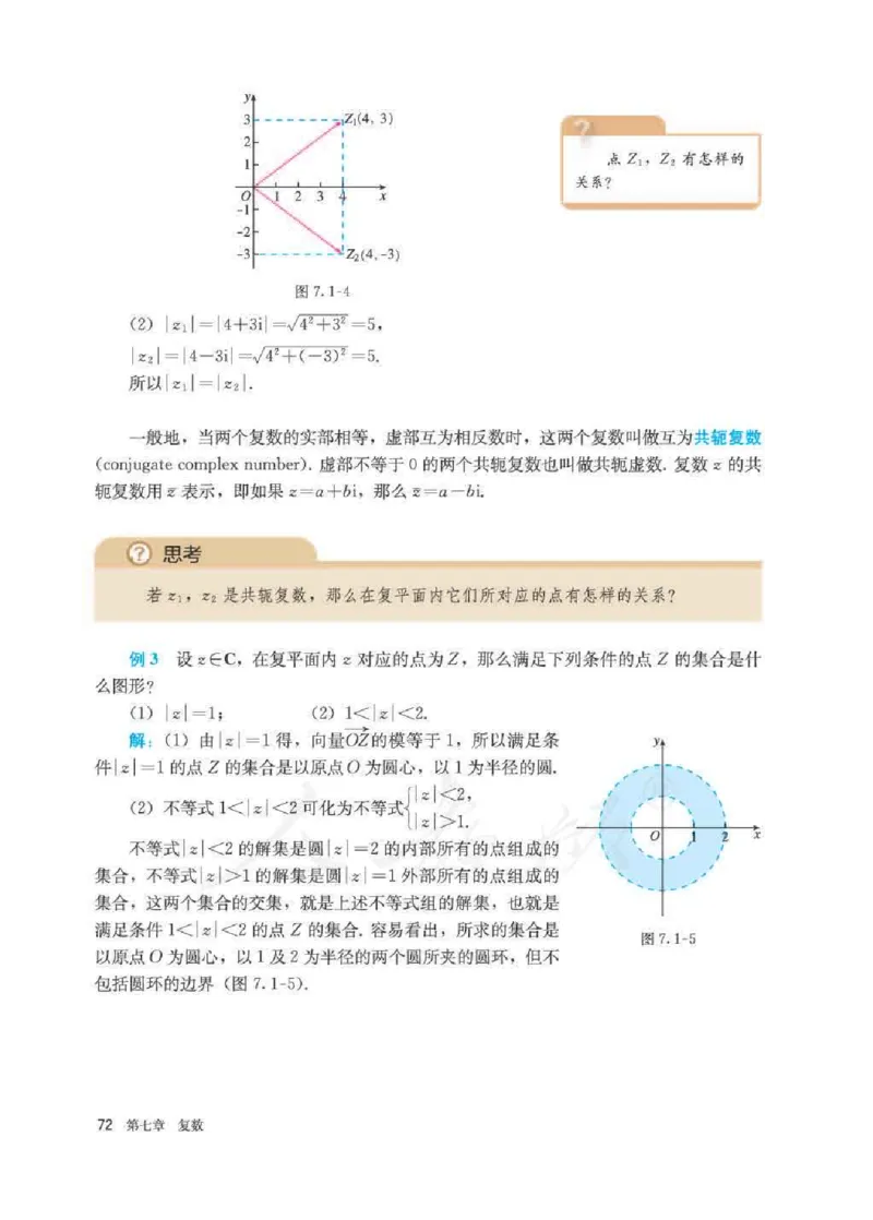 新教材数学（A版）必修第二册_化学课件_高中数学必修一二