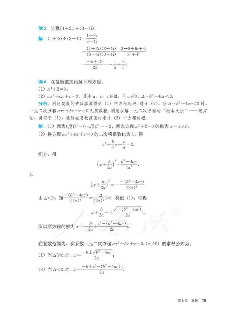 新教材数学（A版）必修第二册_化学课件_高中数学必修一二