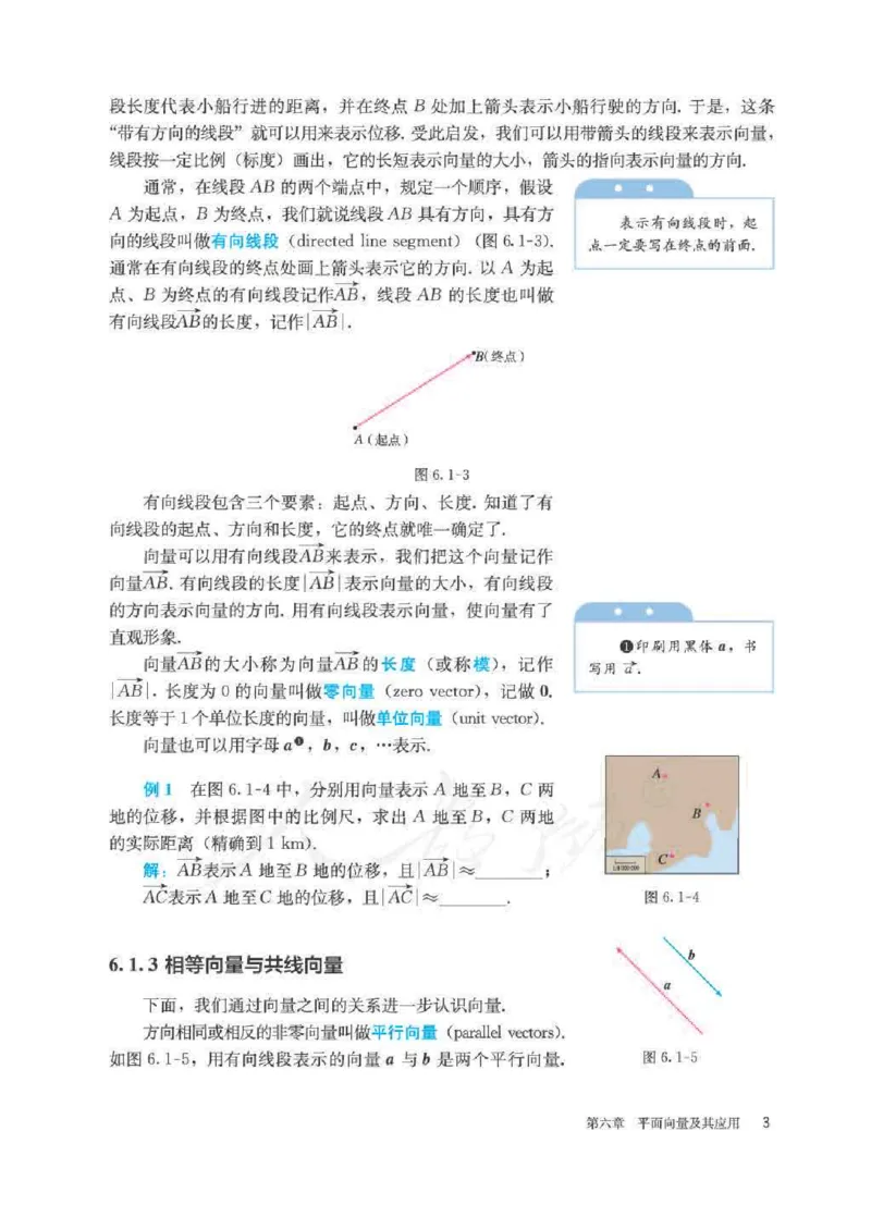 新教材数学（A版）必修第二册_化学课件_高中数学必修一二